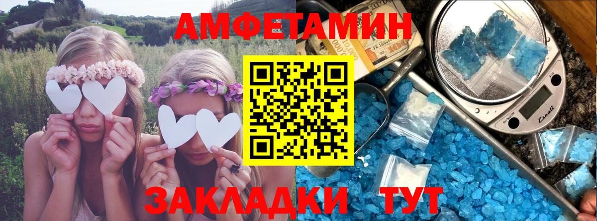 АМФ Premium Горячий Ключ