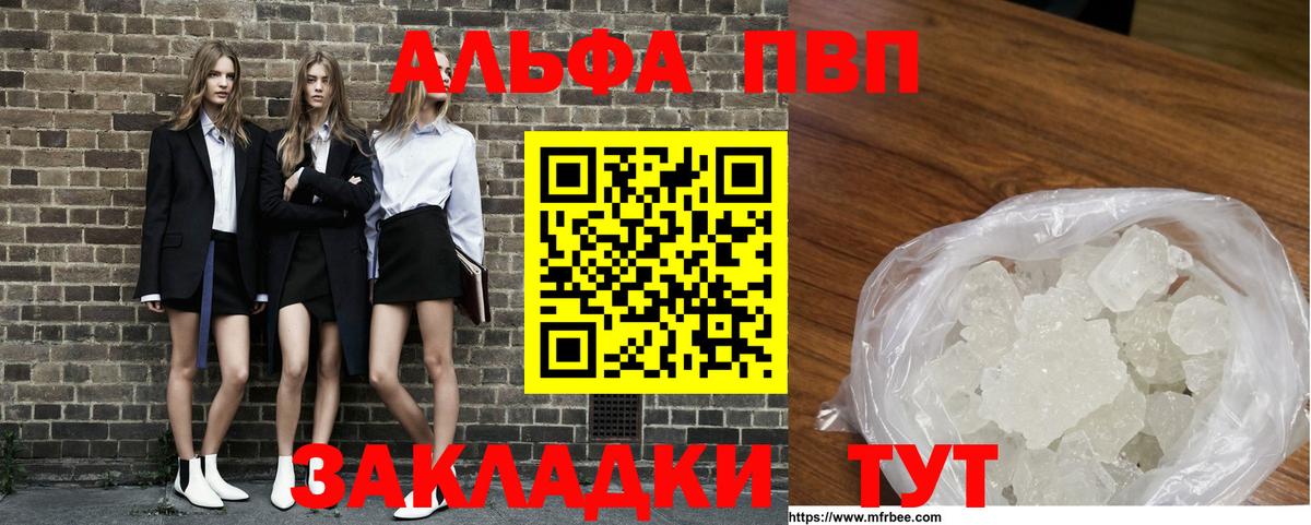 Alpha PVP кристаллы  A PVP крисы CK  Alpha-PVP  Горячий Ключ  Вход с VPN  A PVP VHQ 