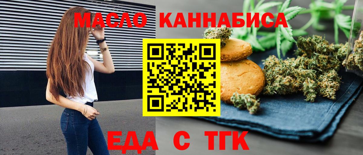 Canna-Cookies конопля  Вход с VPN  Горячий Ключ 