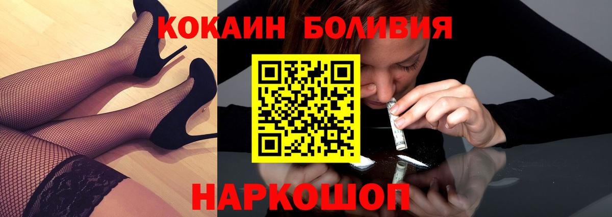 COCAIN  как найти закладки  Вход с VPN  Горячий Ключ  Кокаин Fish Scale 