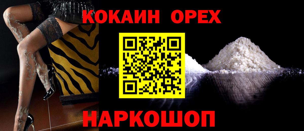 COCAIN FishScale Горячий Ключ