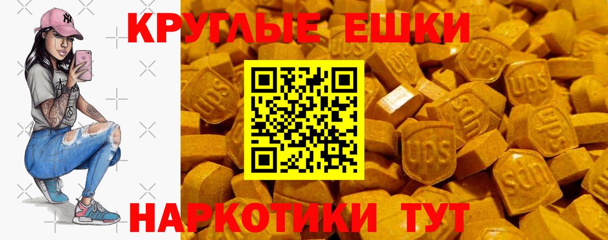 Ecstasy  Ecstasy 99%  Горячий Ключ  Вход с VPN  Экстази TESLA 
