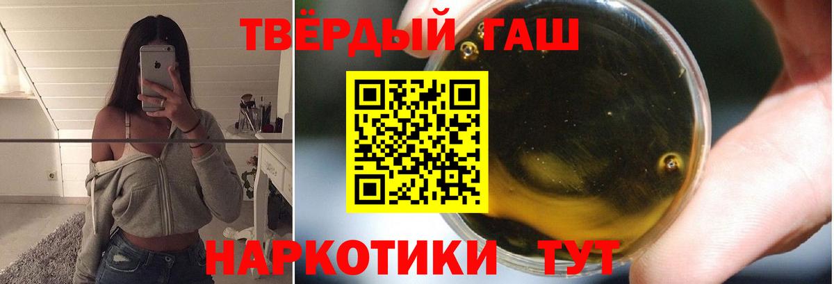 ГАШ Premium Горячий Ключ