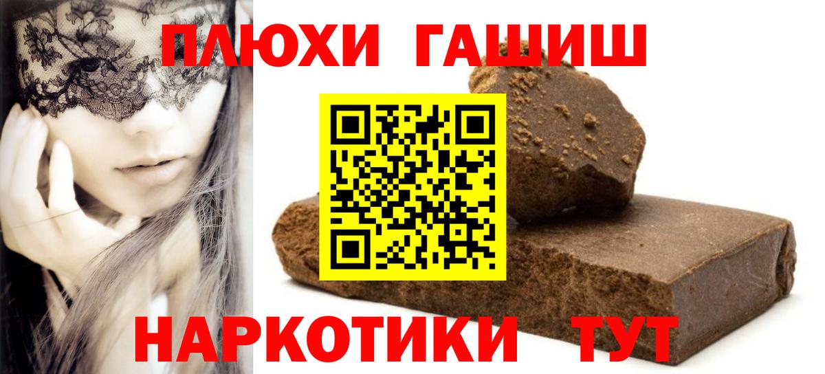 Горячий Ключ  ГАШИШ AMNESIA HAZE  Вход с VPN  купить наркоту  ГАШ хэш 