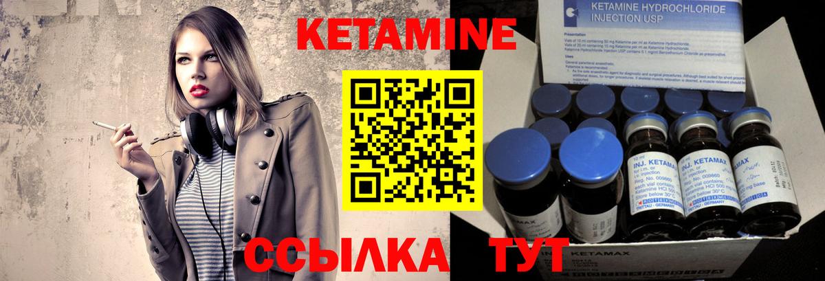КЕТАМИН ketamine Горячий Ключ