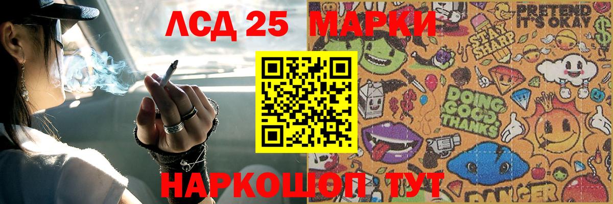 LSD-25 экстази кислота Горячий Ключ