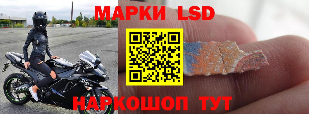 LSD-25 экстази  Лсд 25 экстази ecstasy  Лсд 25 экстази ecstasy  Вход с VPN  Горячий Ключ 