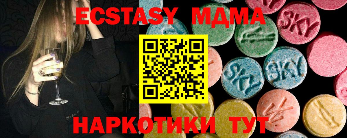 Горячий Ключ  MDMA  Вход с VPN  MDMA Molly 