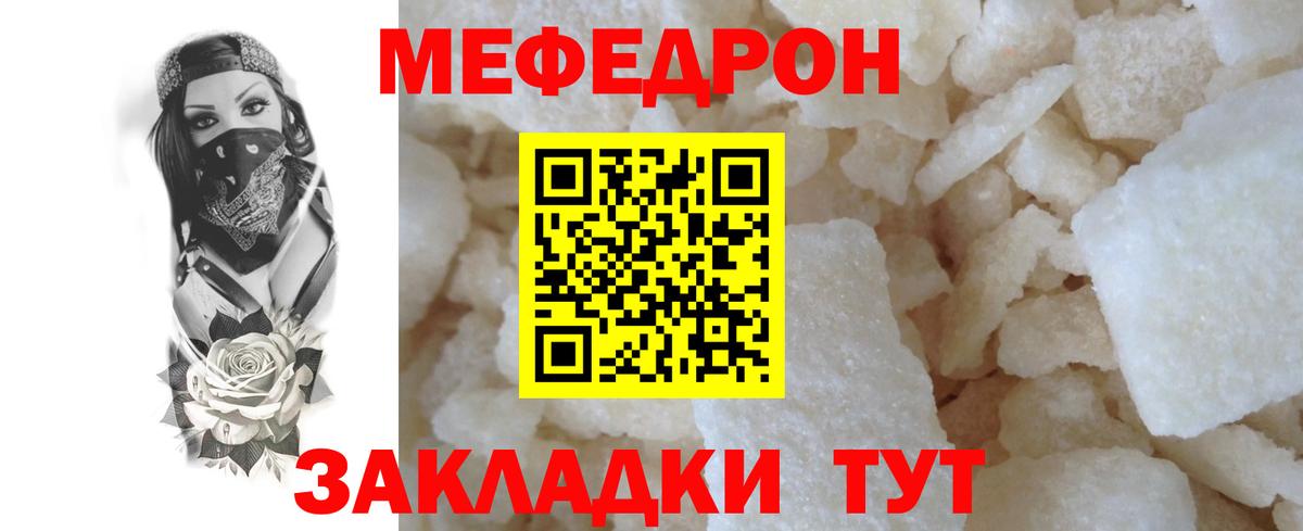 Мефедрон Горячий Ключ