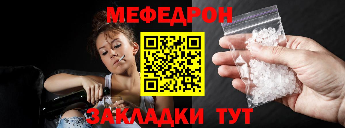 МЯУ-МЯУ VHQ  МЕФ кристаллы  МЯУ-МЯУ  Горячий Ключ  Вход с VPN  МЯУ-МЯУ 