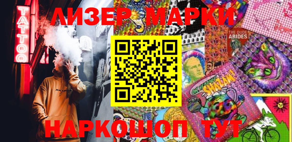 Марки N-bome  Марки 25I-NBOMe 1,5мг  Вход с VPN  Марки 25I-NBOMe 1,5мг  Горячий Ключ 