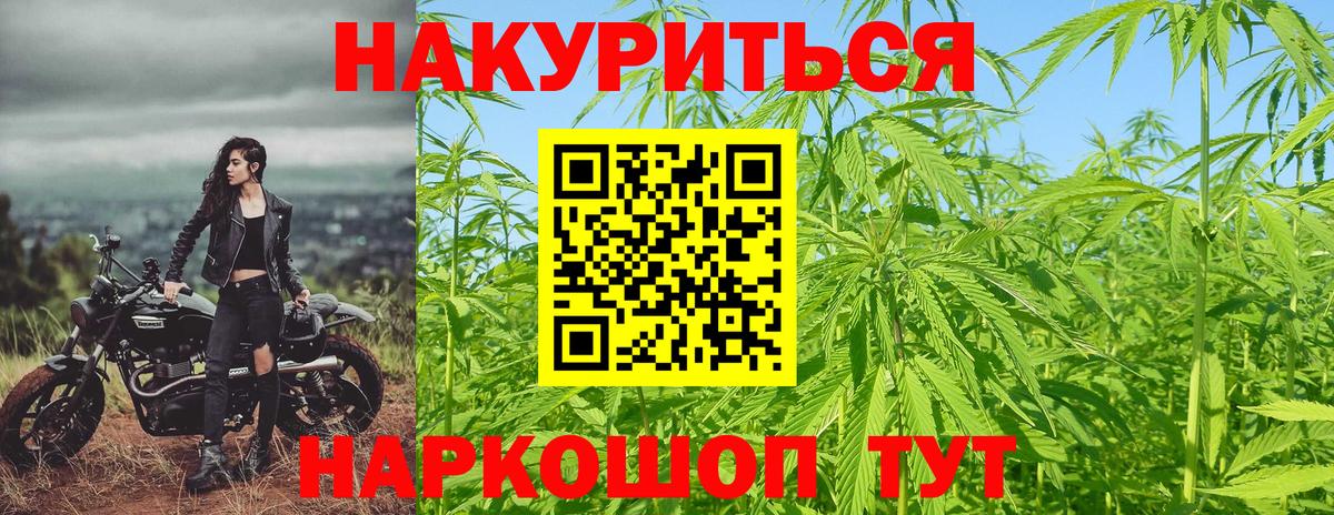 Каннабис LSD WEED  Шишки марихуана индика  Горячий Ключ  Бошки марихуана LSD WEED  Вход с VPN 
